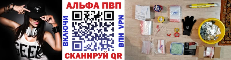 A-PVP VHQ Ельня