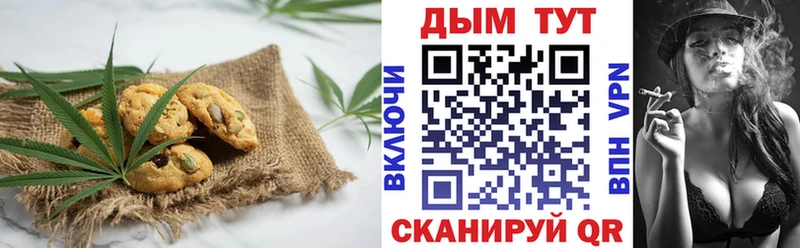 Еда ТГК марихуана  Ельня 