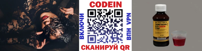 гидра зеркало  Ельня  darknet какой сайт  Кодеиновый сироп Lean Purple Drank 