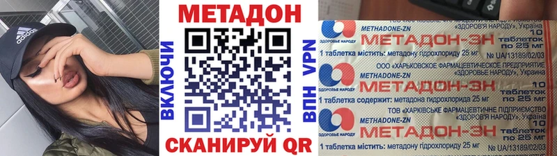 МЕТАДОН белоснежный закладки блэк спрут зеркало Ельня